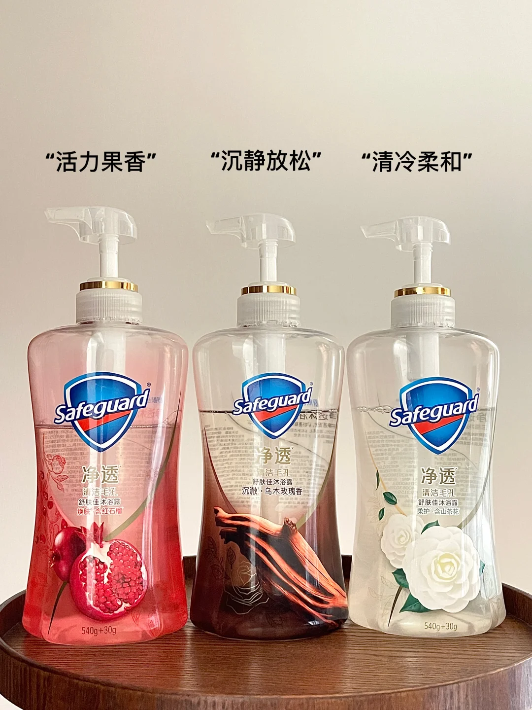 香香沐浴露真的只有这个留香好！