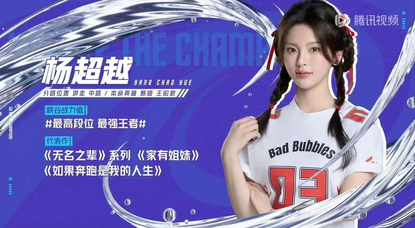 嘿嘿嘿 这个介绍好喜欢！！！杨超越家有姐妹杨超越无名之辈意义非凡