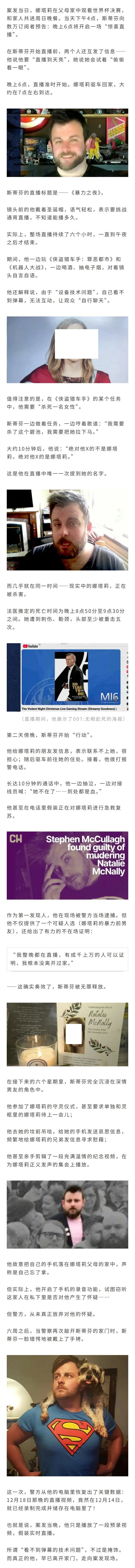 美国网红残杀怀孕女友，却用“直播六小时”当做不在场证明？警方经过缜密调查将其逮捕