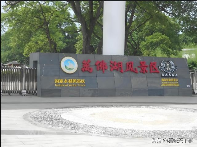 崇洋媚外？安徽舒城，有网友准备去万佛湖风景区旅游，可在网上准备订票时，却发现被“