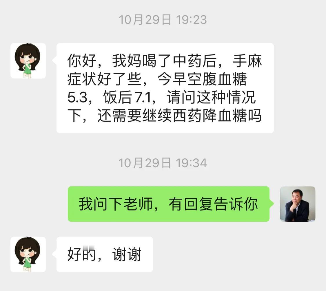 有个深圳的糖尿病患者，是女儿帮忙挂号的，老人血糖升高二十多年，最高达到15以上。