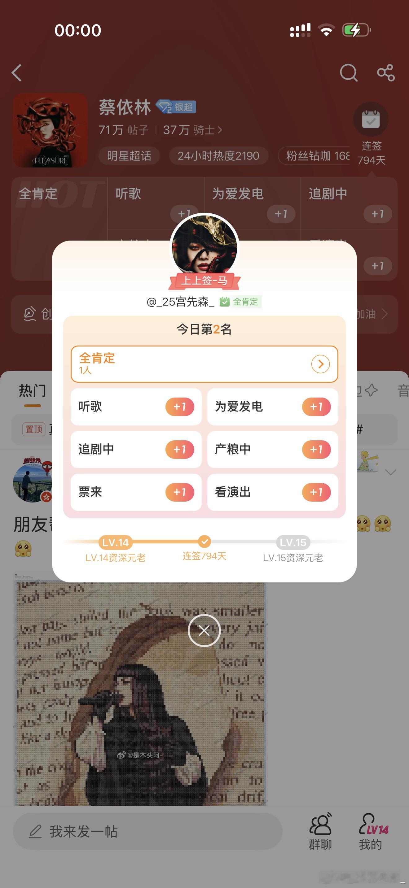 蔡依林[超话]蔡依林中生代第一女歌手 今日签到：第🥈名期待915再相聚，为妈咪