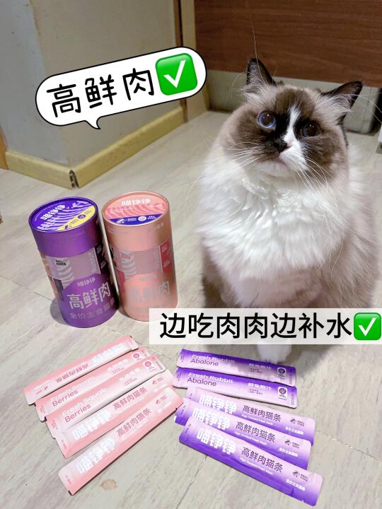 平替5元一根的高端猫条