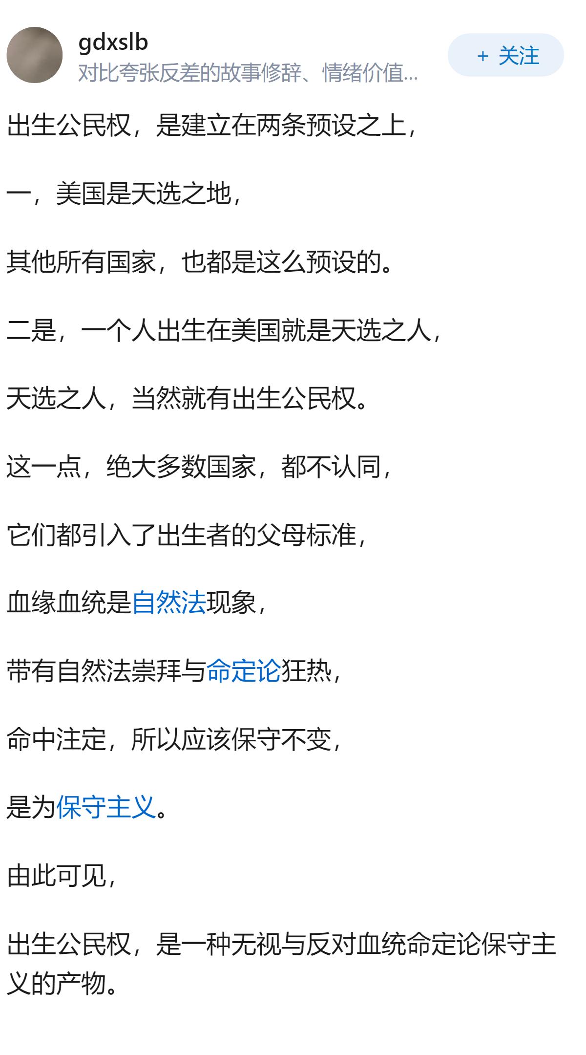 如何评价美国最高法院驳回特朗普“出生公民权”行政令？