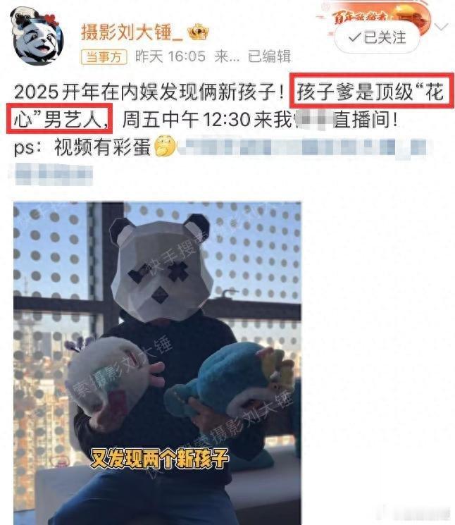 刘大锤曝大张伟有一儿一女 大张伟一儿一女这不是好事吗，人都结婚了，儿女双全很正常