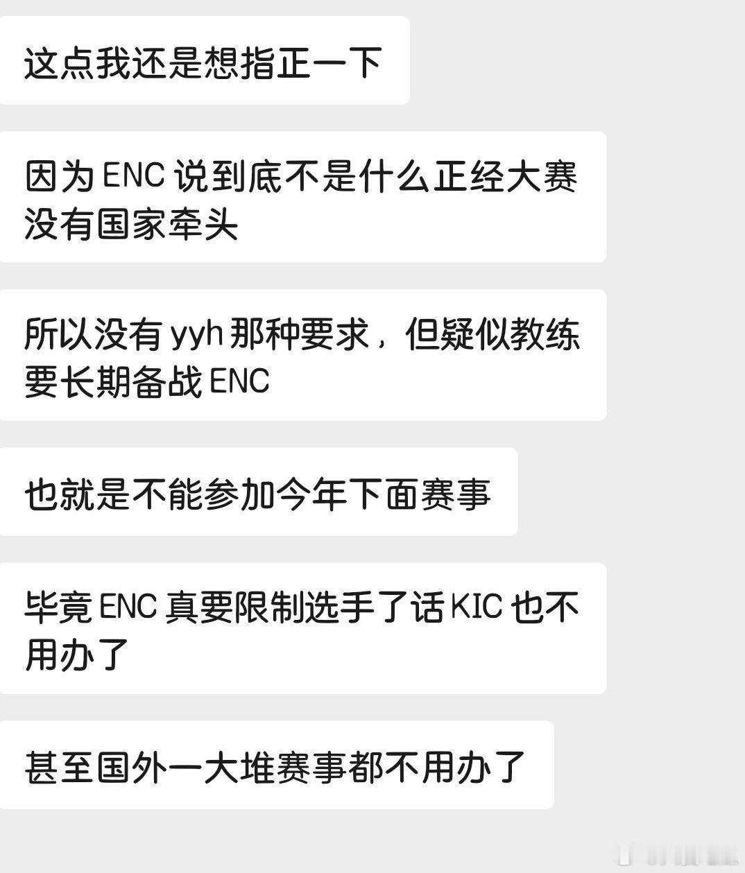 瓜友速报 关于enc 