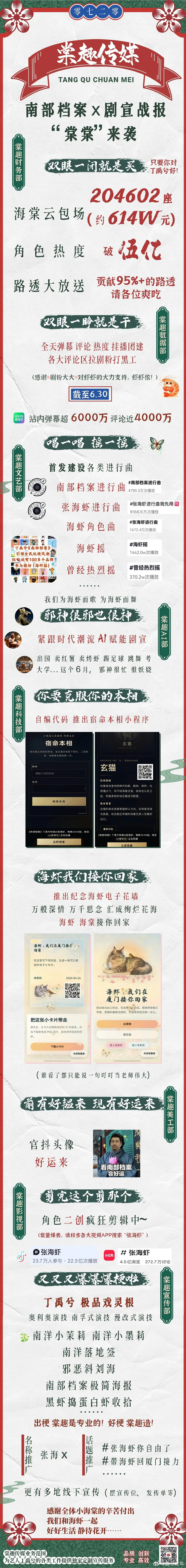 丁禹兮赵凌 丁禹兮花开锦绣﻿﻿ 善良是一种美德，善良是一种远见，善良是一种自信，