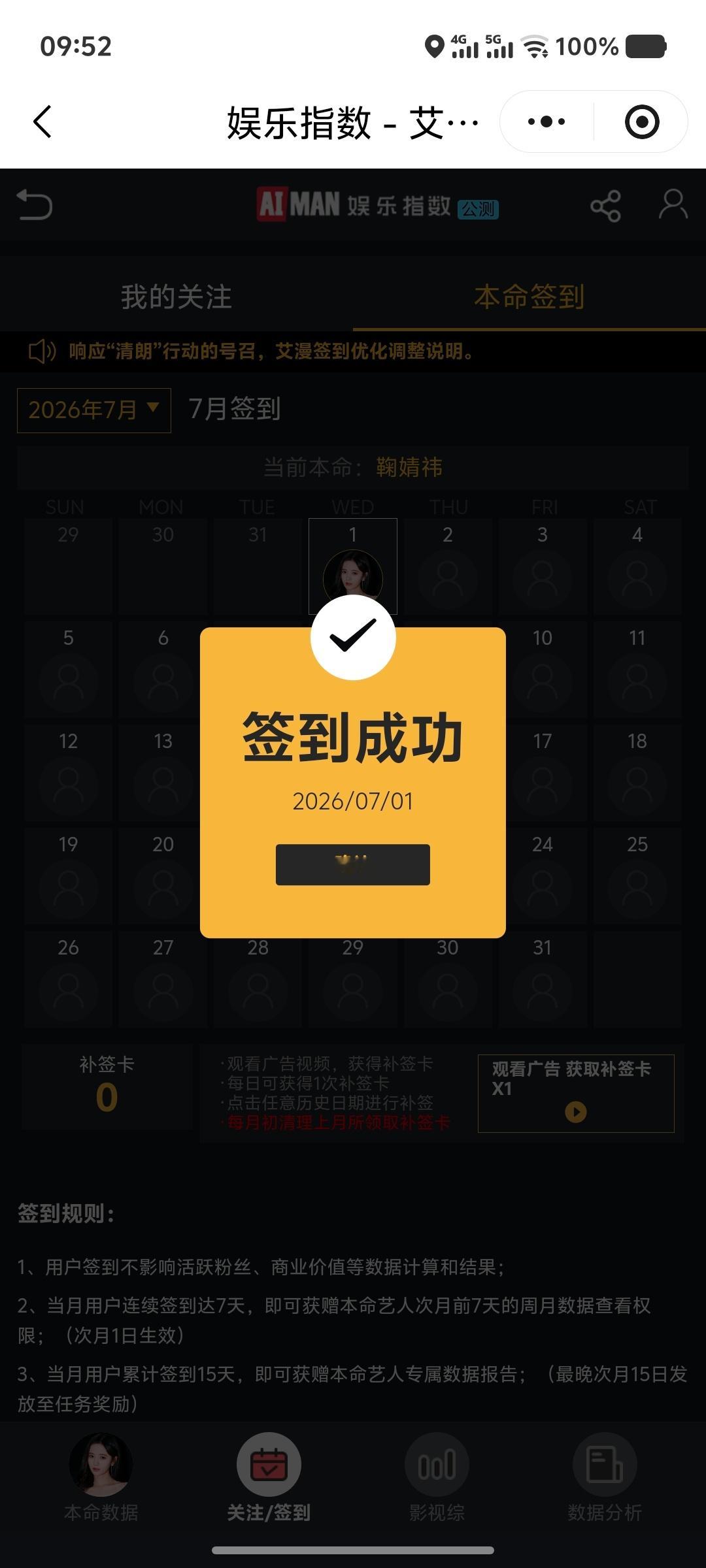 jjy鞠婧祎姜黎非jjy鞠婧祎千香7.1日共计:45+10+10+10+10+6