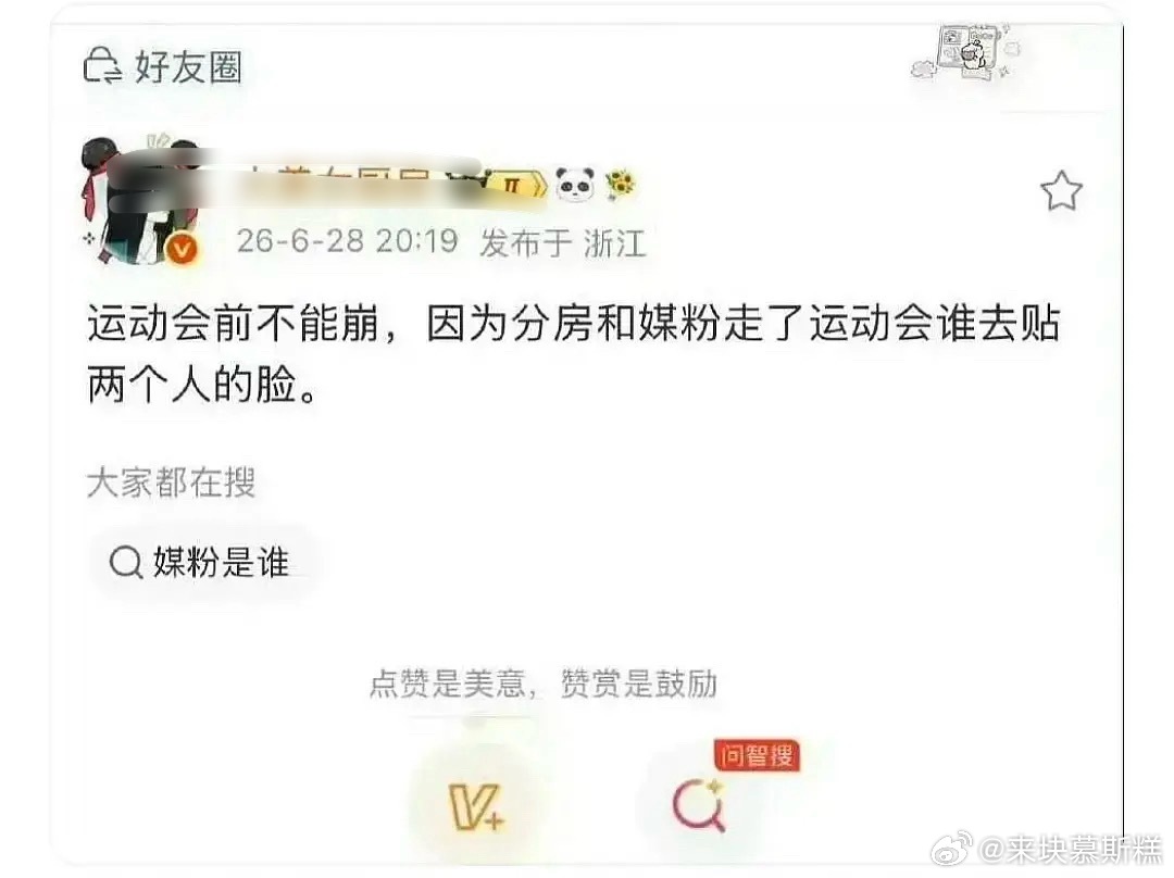 tg翻译：运动会之前不能跑路，要不然就圈不到米了 正好共享计划要改版 