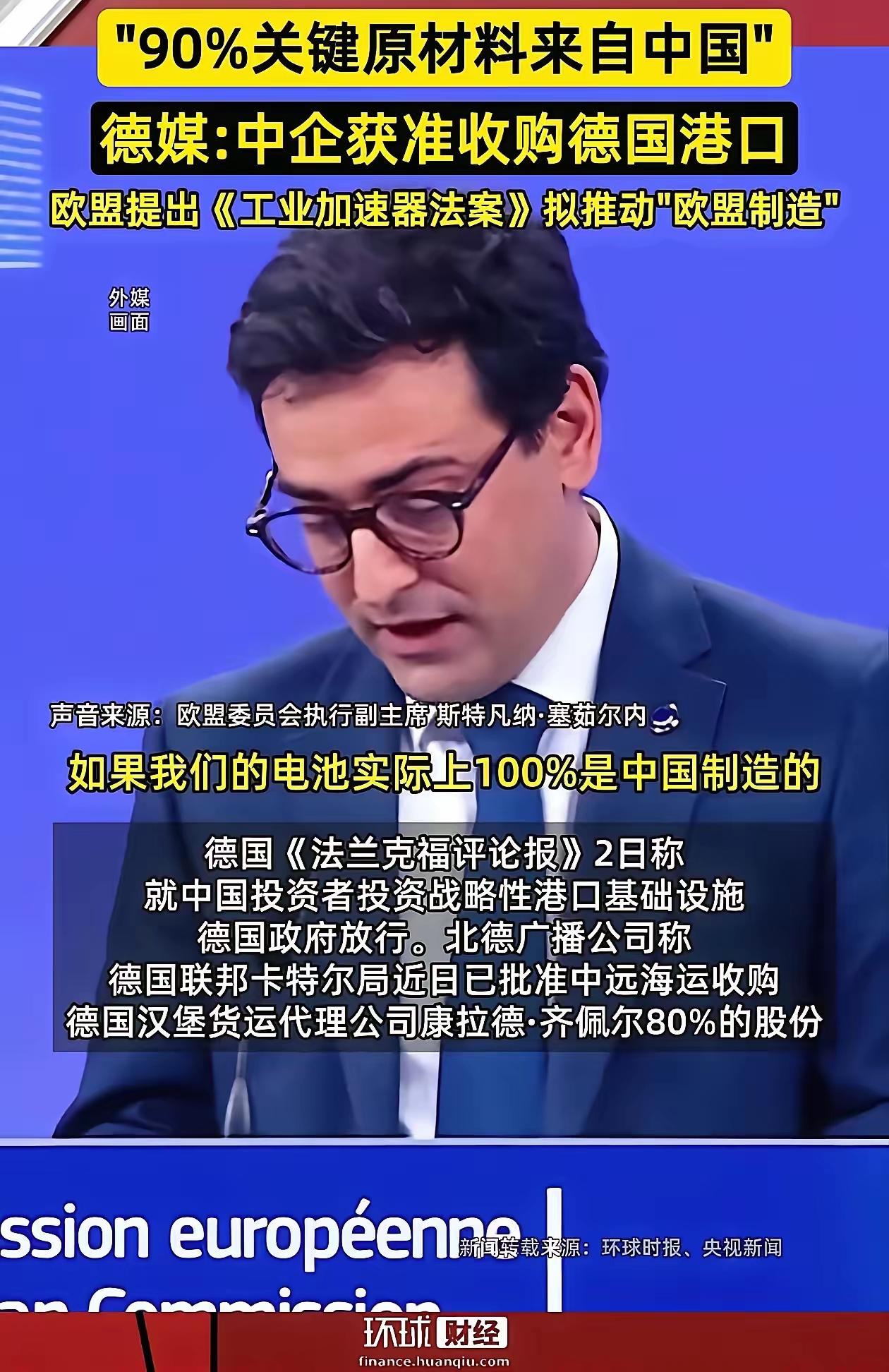 欧盟摊上事了。
德国放行中远海运拿下汉堡港口物流资产，发现上面有中欧供应链的紧密