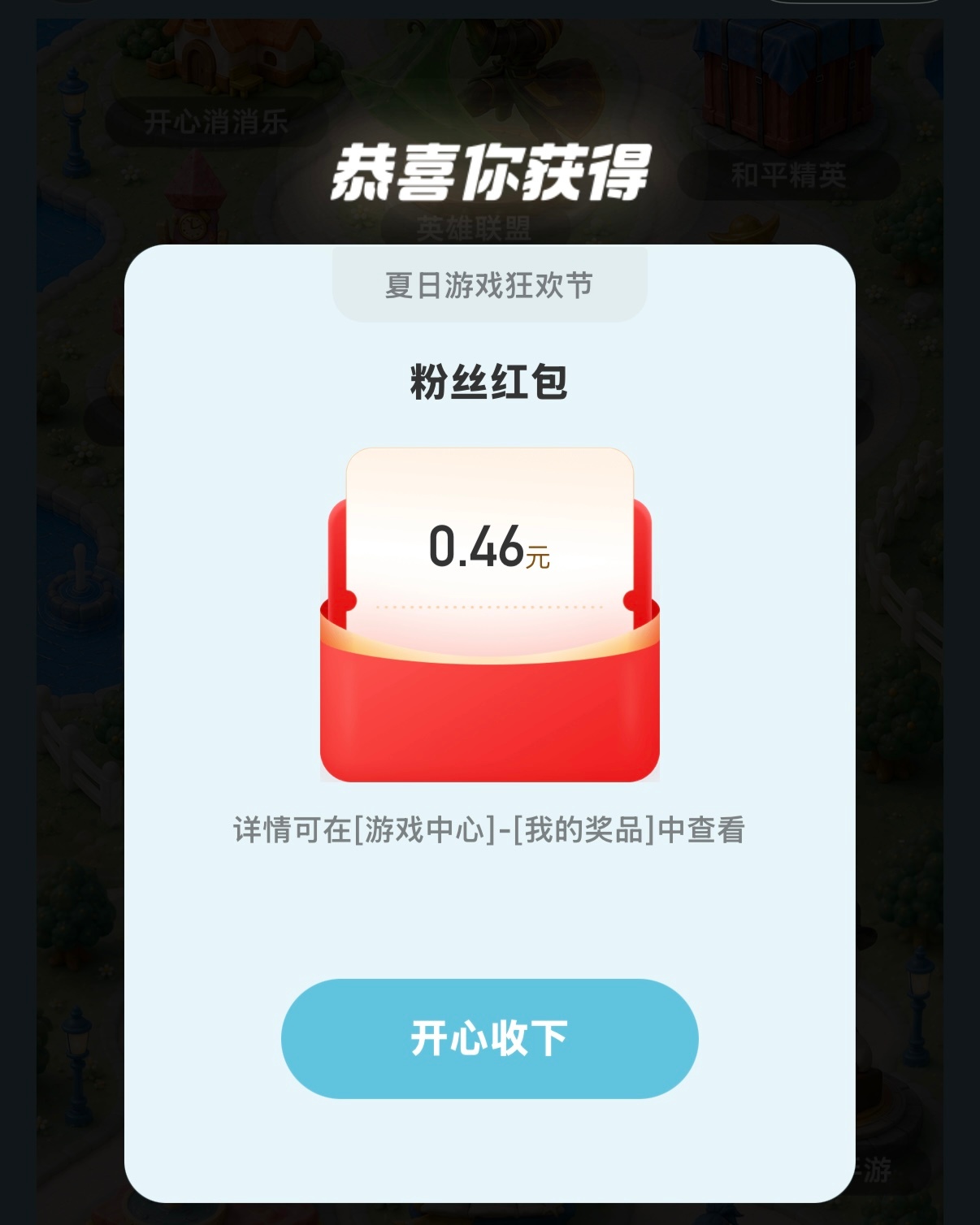 多来点这种活动好嘛！比我的广告共享计划赚的还多 