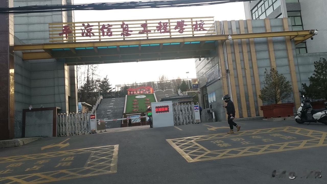 冬日生活打卡季回家的时候，路过这个学校，好像是以前的技校，现在改制成中专学校。好