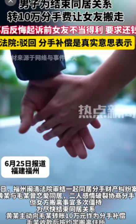 请神容易送神难！ 福建福州，一男子谈了个女朋友，女友没有住处，他迫不及待地把女友