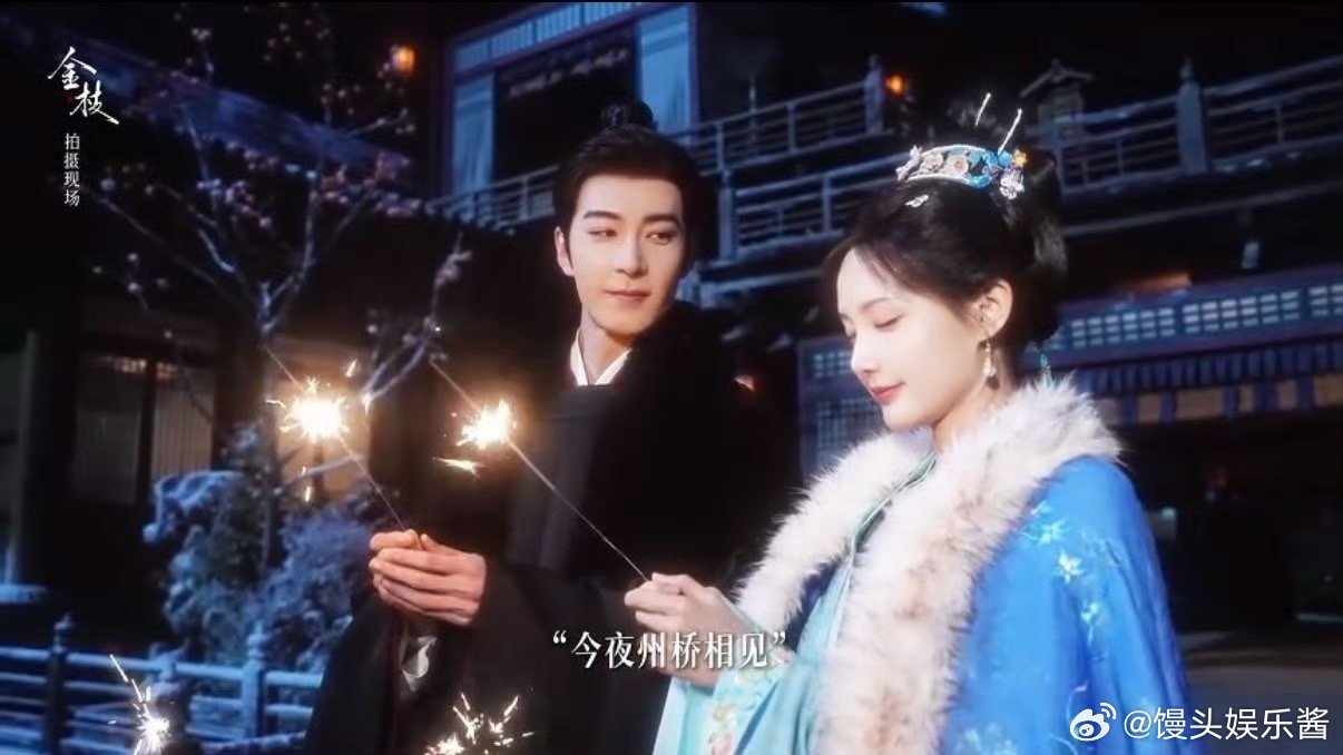 李一桐、陈星旭《金枝》元宵节双人物料，嗑到了吗 