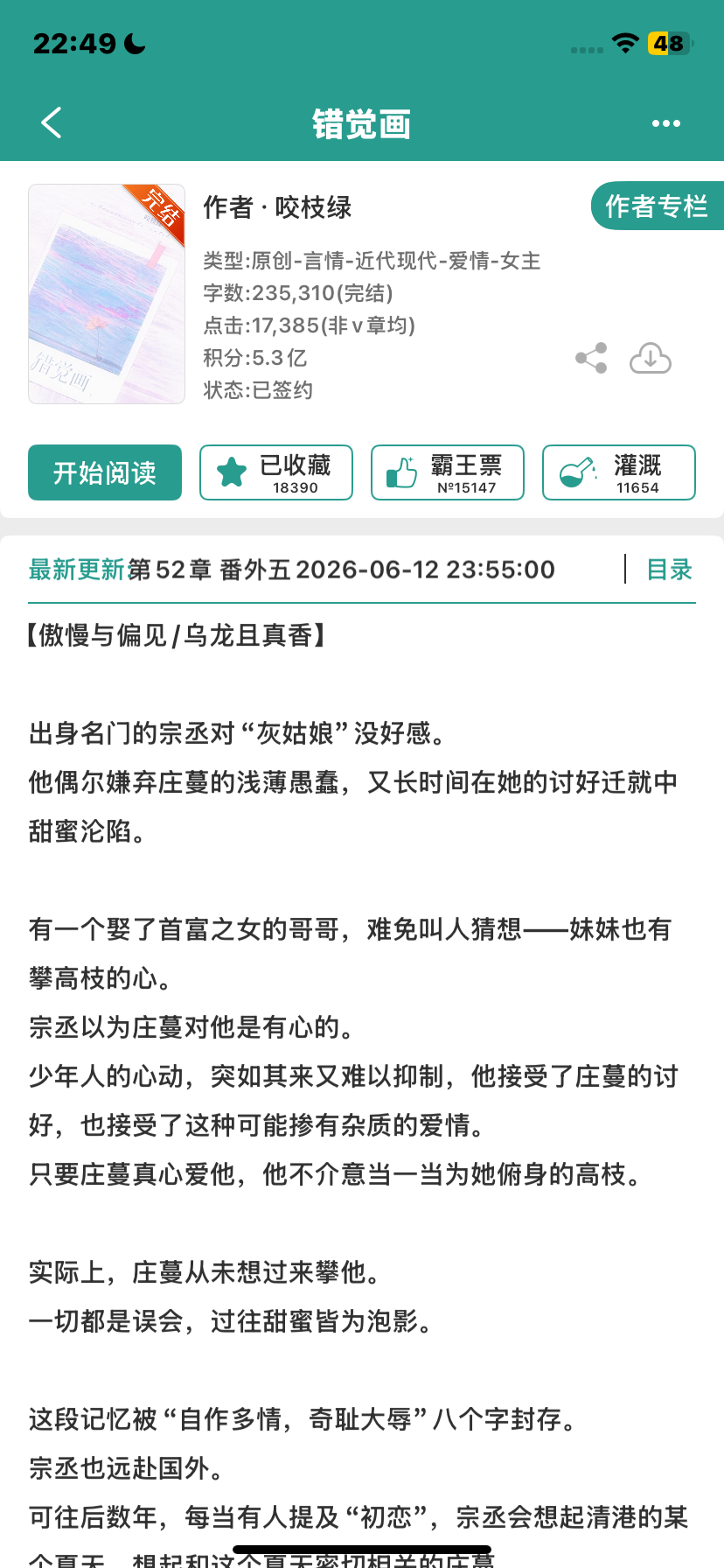 我开始了 