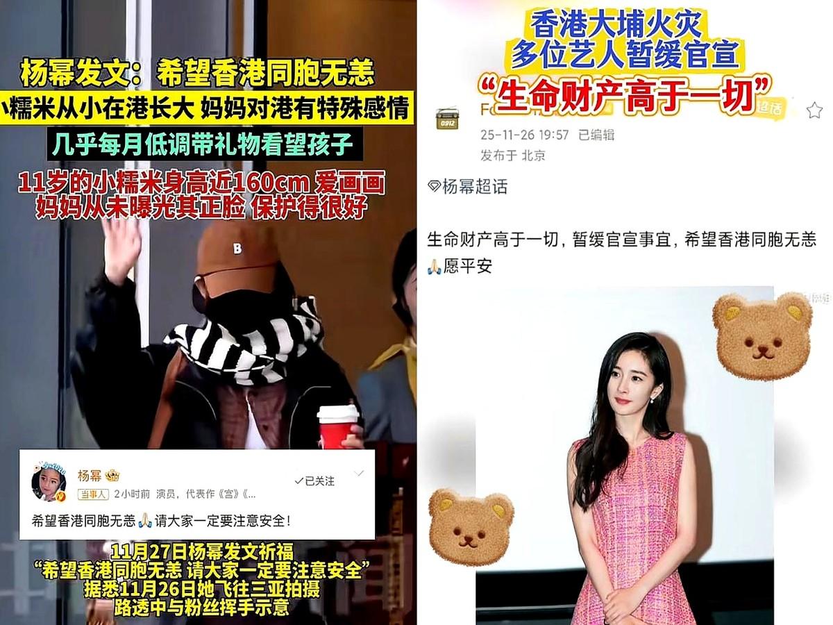 刚刷到杨幂这事儿，真挺实在。香港大火还在救援，原本今天有品牌官宣，她直接说“生命