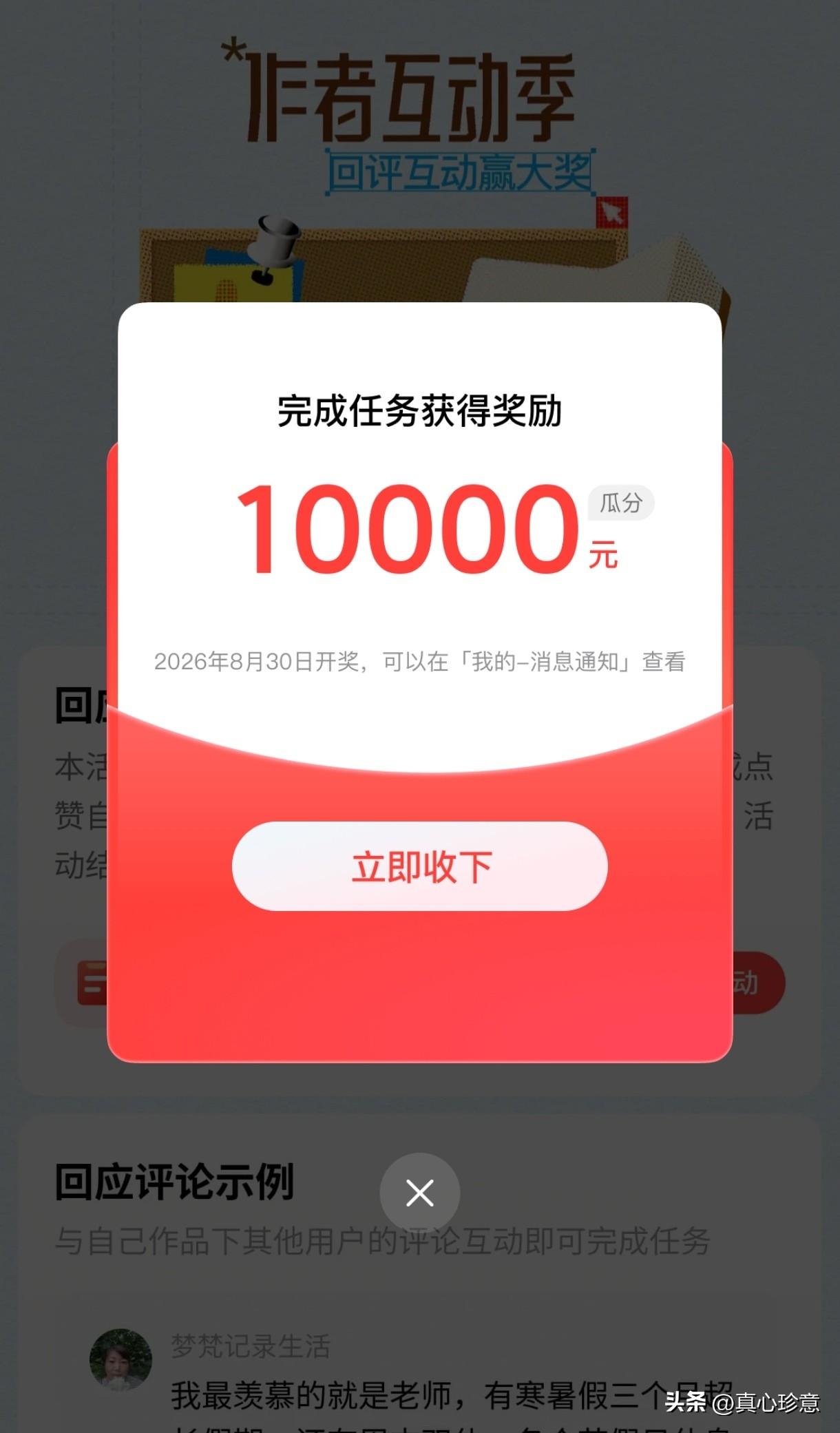 在怀疑中成长，在忐忑中收获！极具争议性的「作者互动季」，昨晚终于迎来了完成任务的