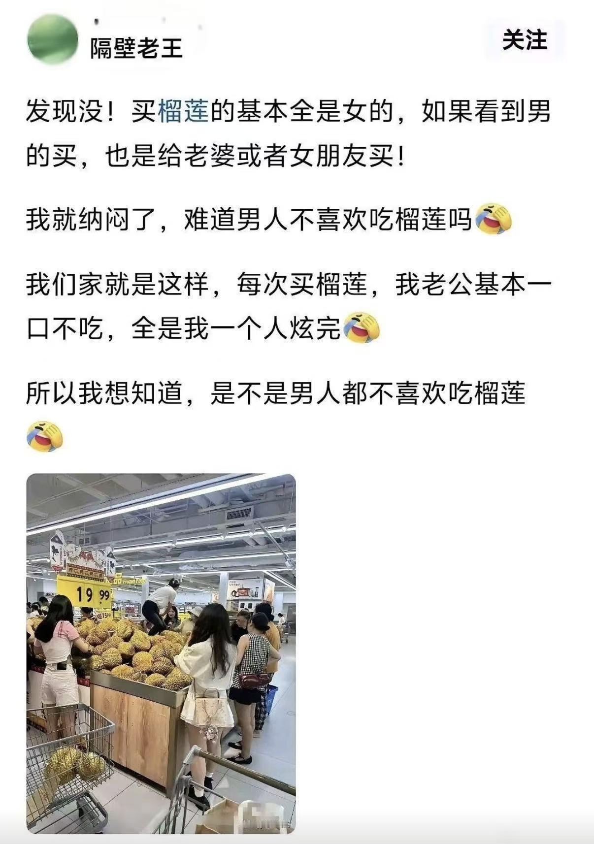 是不是所有男人都自带“榴莲绝缘体质”啊？🤣
我抱着榴莲吃得满嘴流油，香到跺脚，