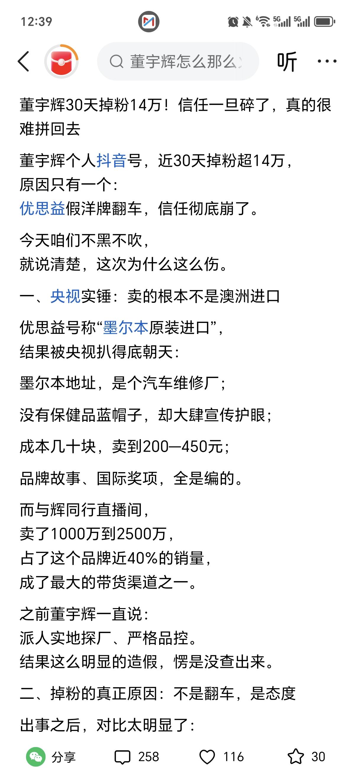 有没有从来不看董宇辉直播卖货的？
        反正我从来没有看过他直播，也没