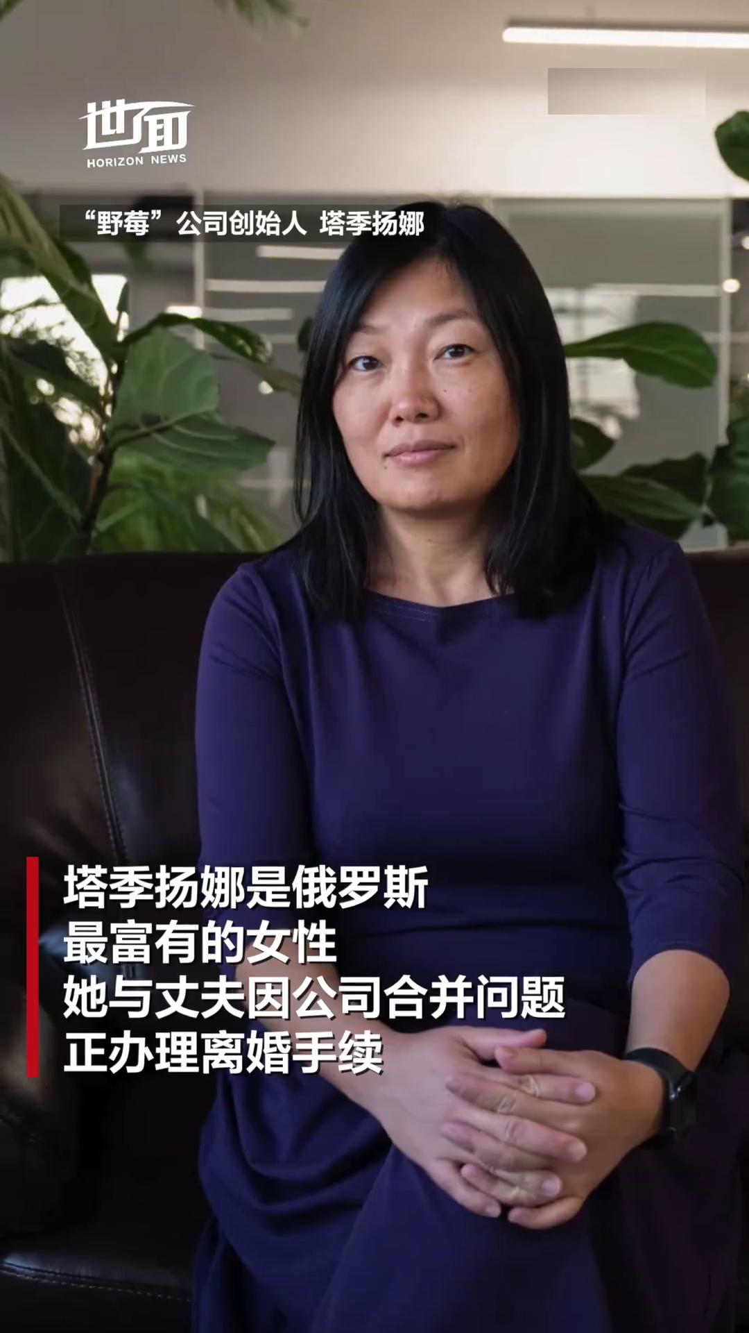 俄罗斯女首富可能要栽了，已被乌克兰列入名单，其公司资产屡遭无人机围着攻打！
俄罗