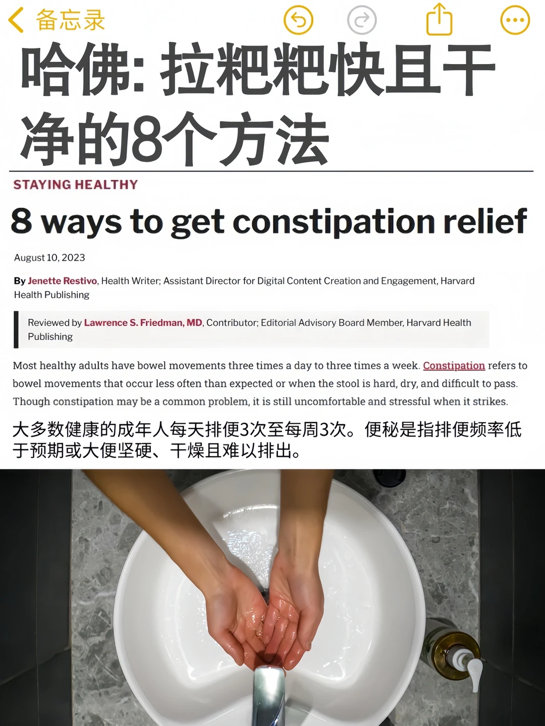 哈佛：拉粑粑快又干净的8个方法