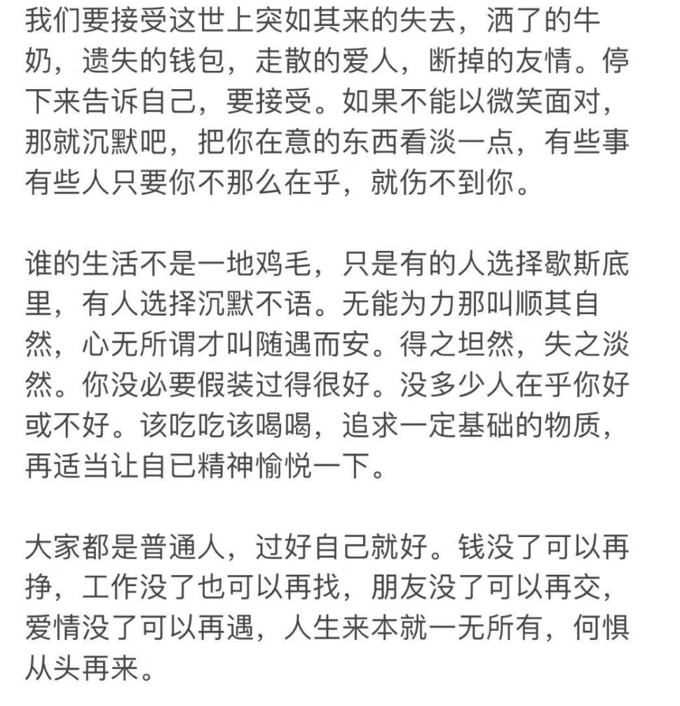大家都是普通人，过好自己就好。 ​​​#理智与情感##像极了爱情# ​​​