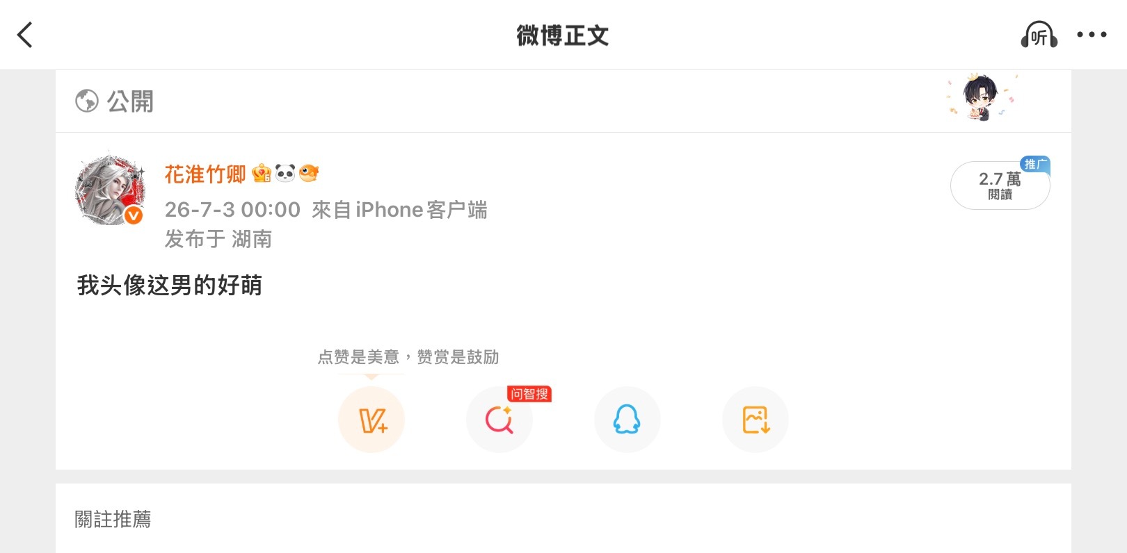 这是我白帖的ydl，谁接？ 