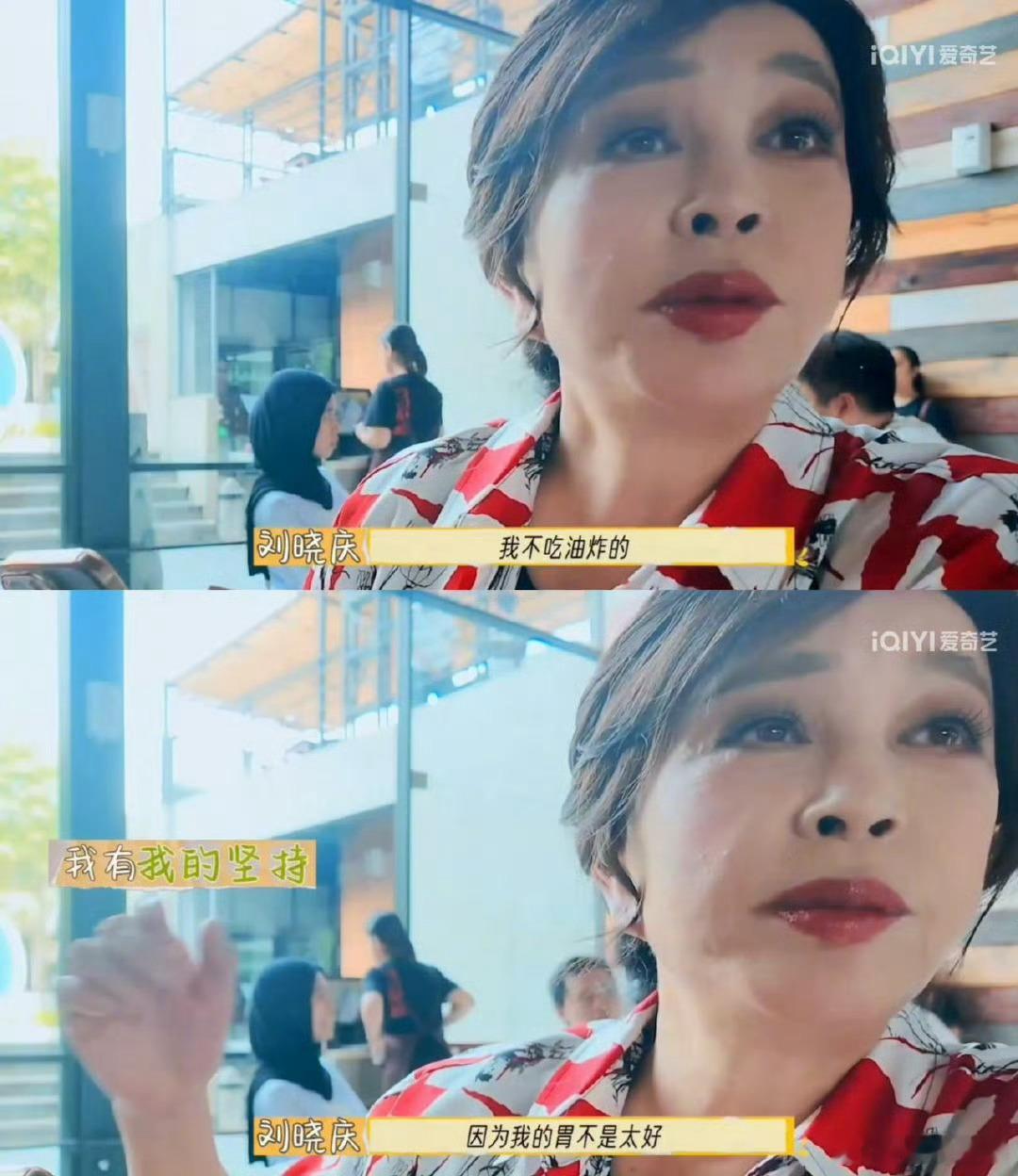 向太问刘晓庆要不要吃炸香蕉？刘晓庆:“我不吃油炸的，我胃不是太好。”牛在在:“姐
