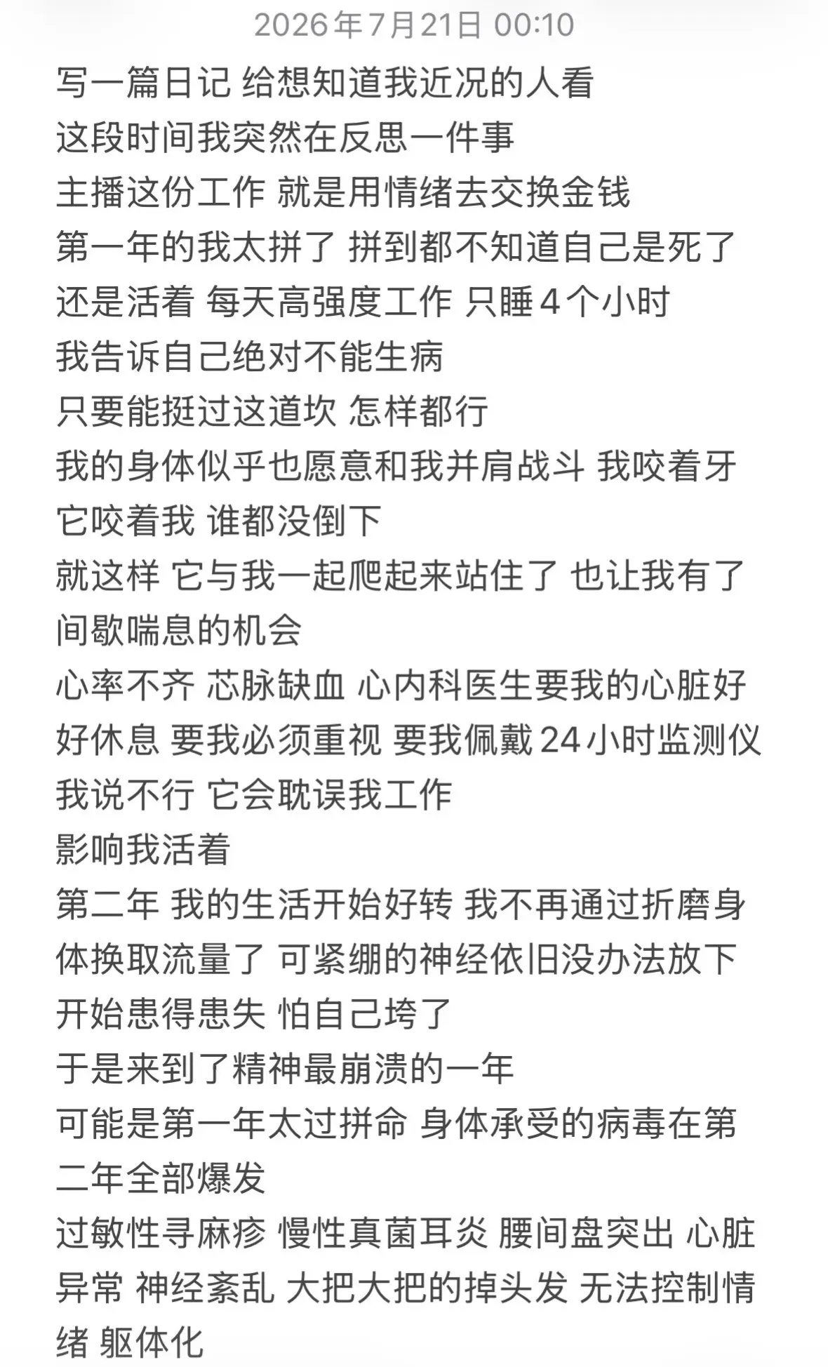 它们也好累了吧