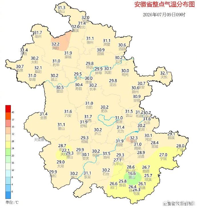 【#安徽今天最高气温38℃#】据消息：昨日到今晨我省淮河以南部分地区有降水，全省