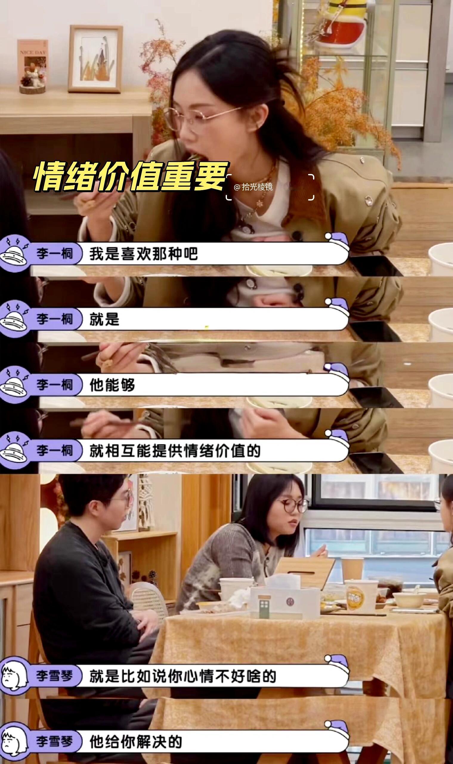 李一桐回复情感问题被李一桐爱情观震撼到，好通透 ​​​