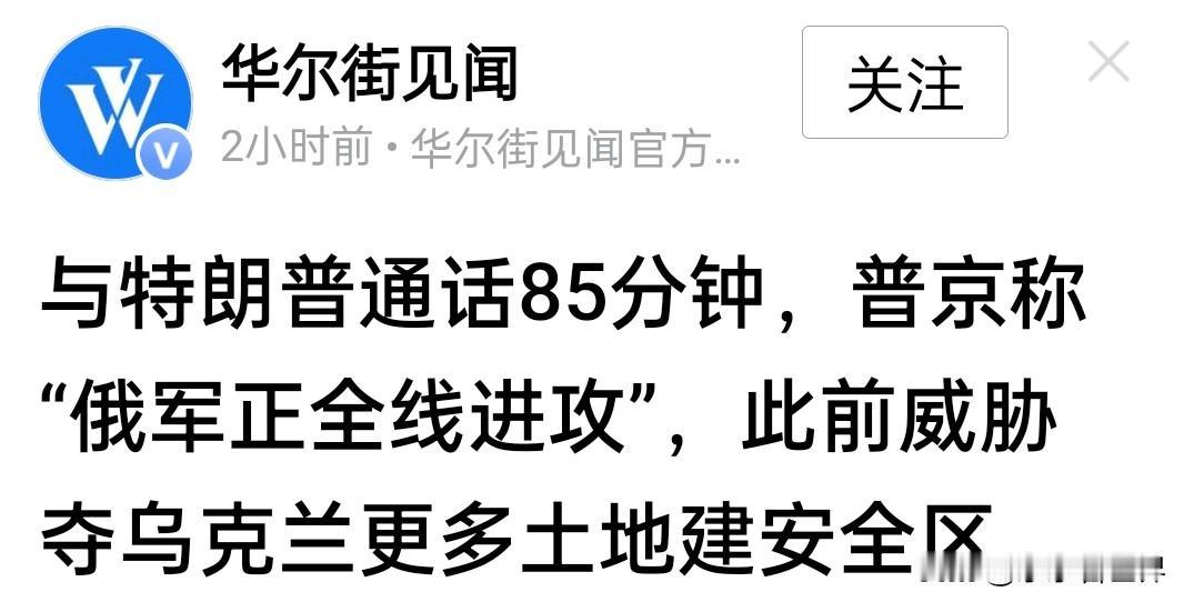 欧洲人根本不明白，俄乌战争的开关掌握在美俄手里，中国根本使不上力。

现在的欧洲