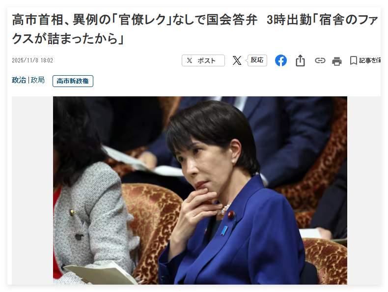 高市早苗说话做事，有点想一出是一出，稍欠考虑其所带来的政治影响。
网上爆出，她凌