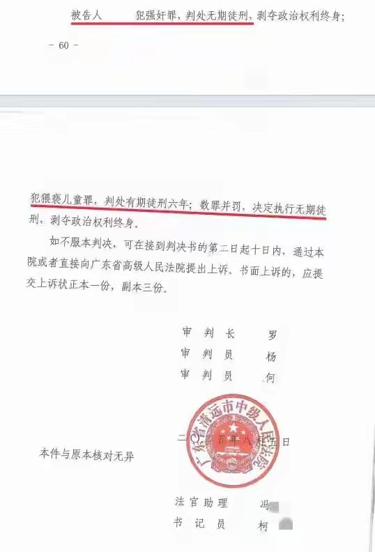 16岁女儿诬告父亲性侵称因管教太严 特别让人奇怪的是，法院判案难道不讲究证据吗？
