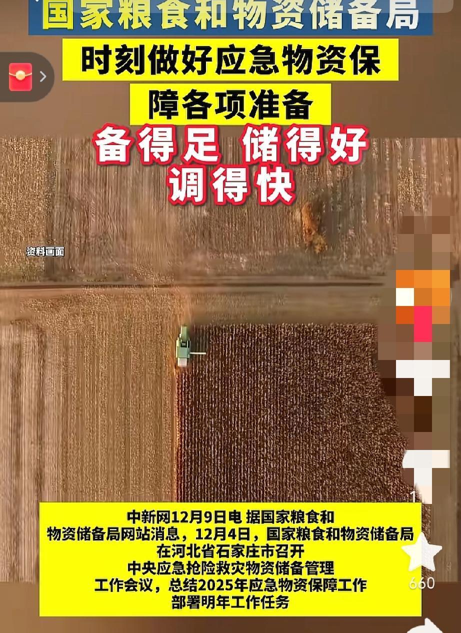 石家庄又怎么了？
官方一句“时刻做好应急物资保障”，
好家伙，一下子把全国人民的