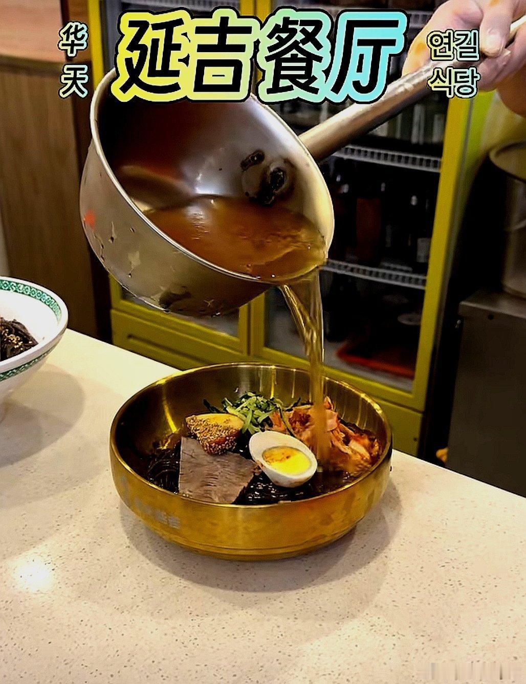 明天我就要到这里去吃冷面了，真好 