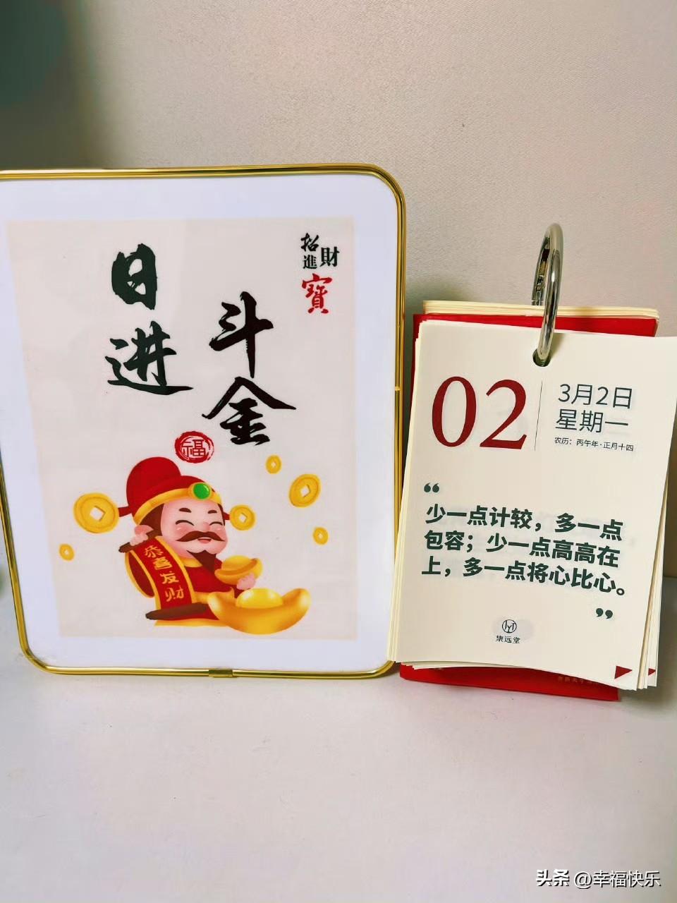 2026.03.02
周一，快乐