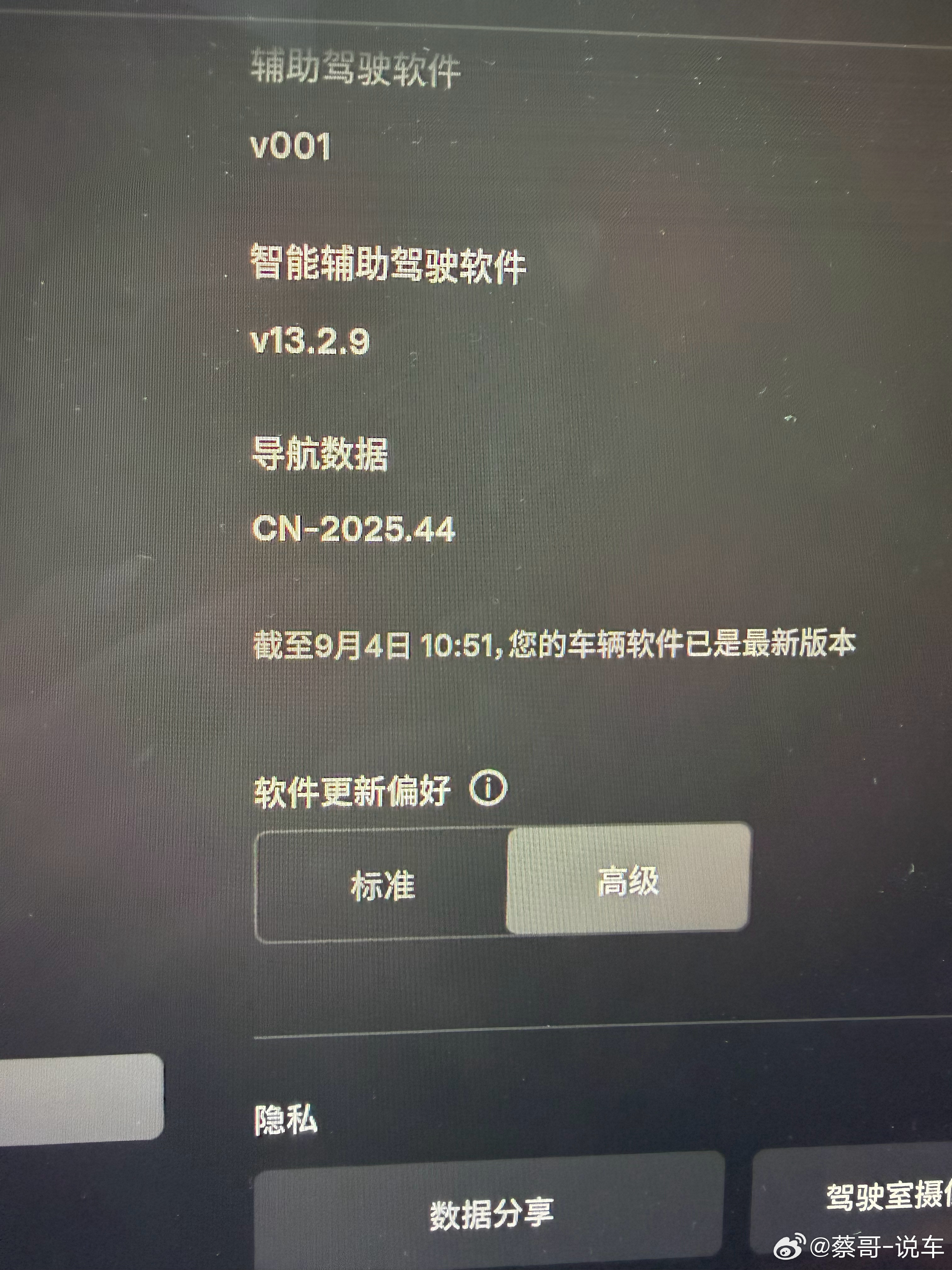 神行者8定车了。我觉得性价比最高是中间MAX版，但锁对我没用我越野车太多了所以选