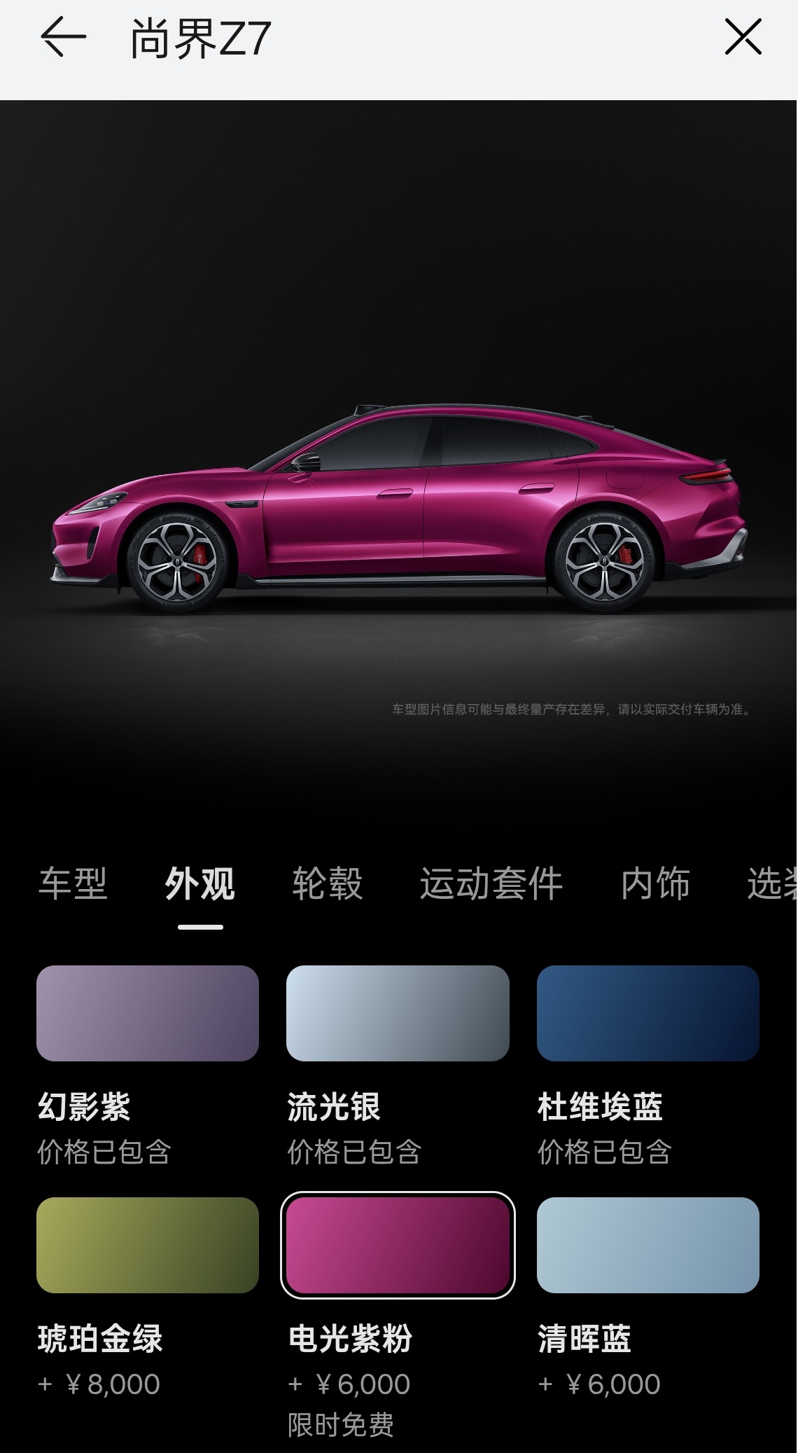 尚界汽车法务部上线不懂为什么这么多小黑子黑尚界，我觉得尚界挺好的呀，超喜欢电光紫