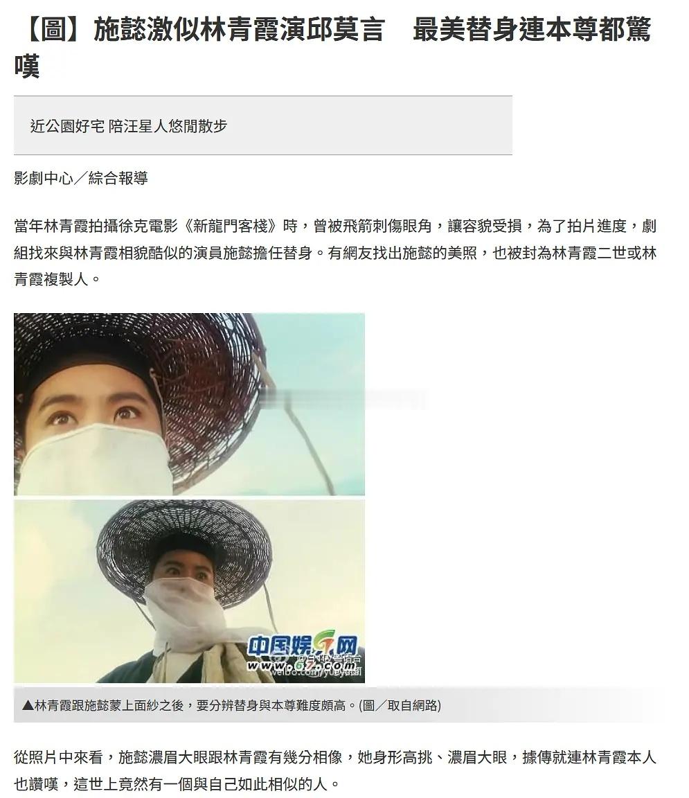 林青霞和她当年的替身合影，太像了吧～