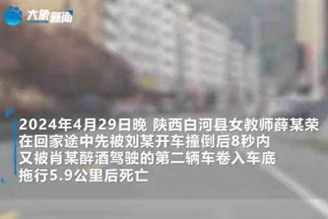 女教师被拖行6公里！5凶全控杀人罪，70万私了被怼翻