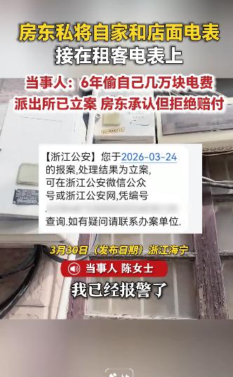 浙江海宁，陈女士盯着手里的电费账单，整个人都傻了。六年时间，17万电费，她一笔一