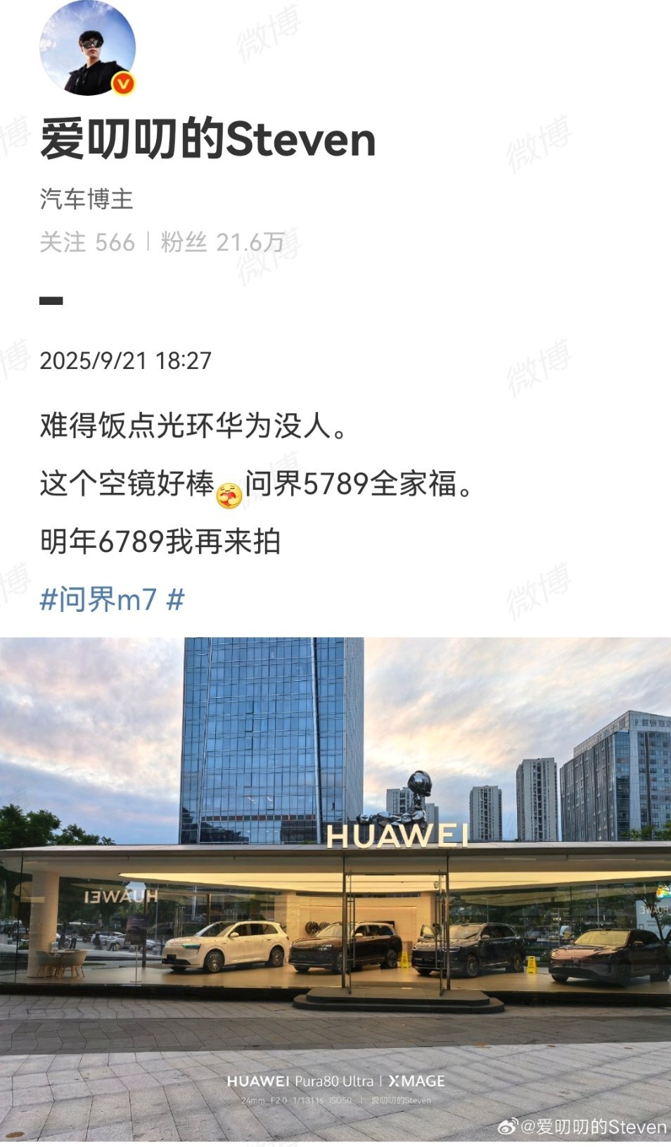 懂了，明年没有5[doge][doge]全新问界m7 ​​​