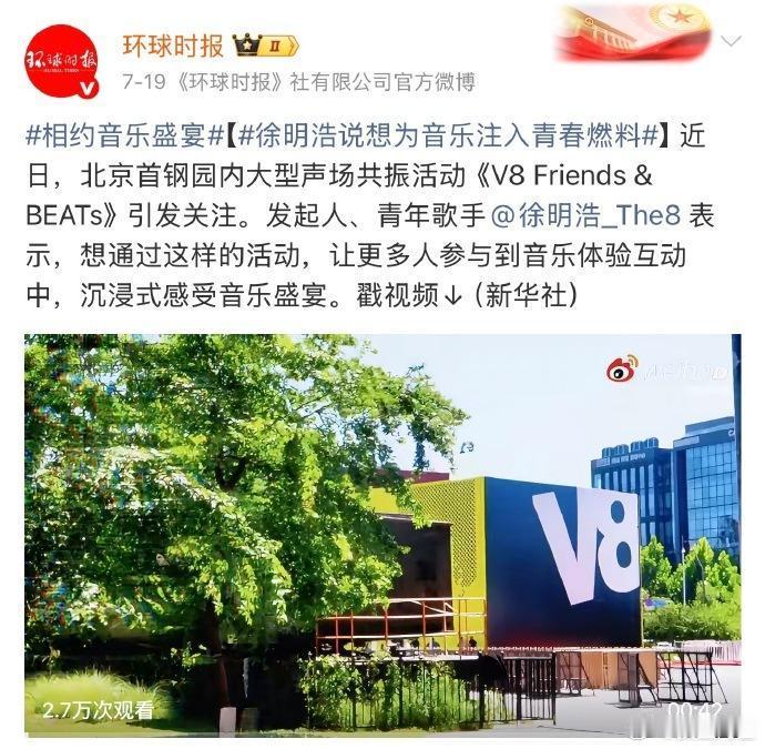 The8徐明浩  感受一下根正苗红歌手徐明浩，深耕音乐领域，一次次收获主流媒体的