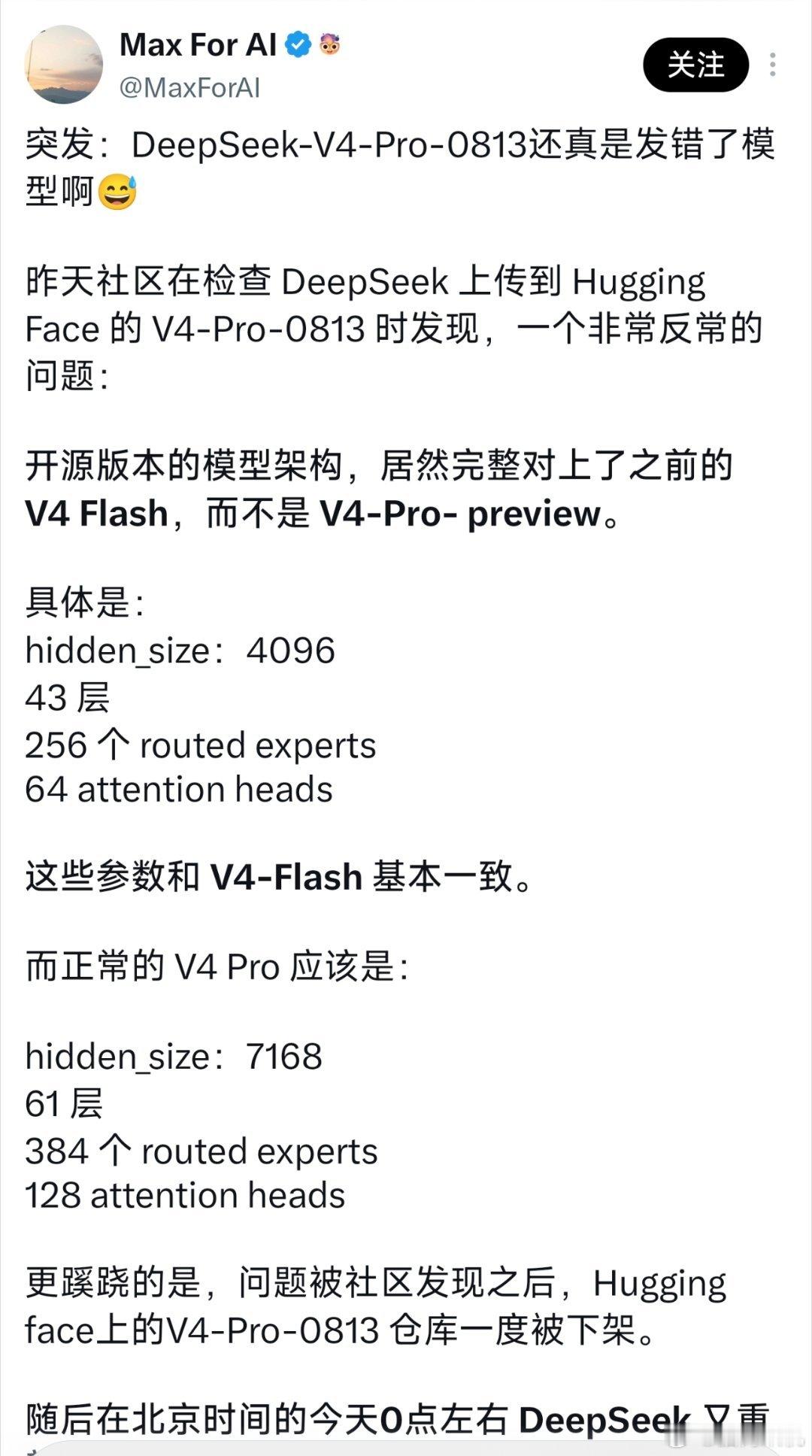 搞半天deepseek昨天真的是发错模型了，把deepseek v4 flash