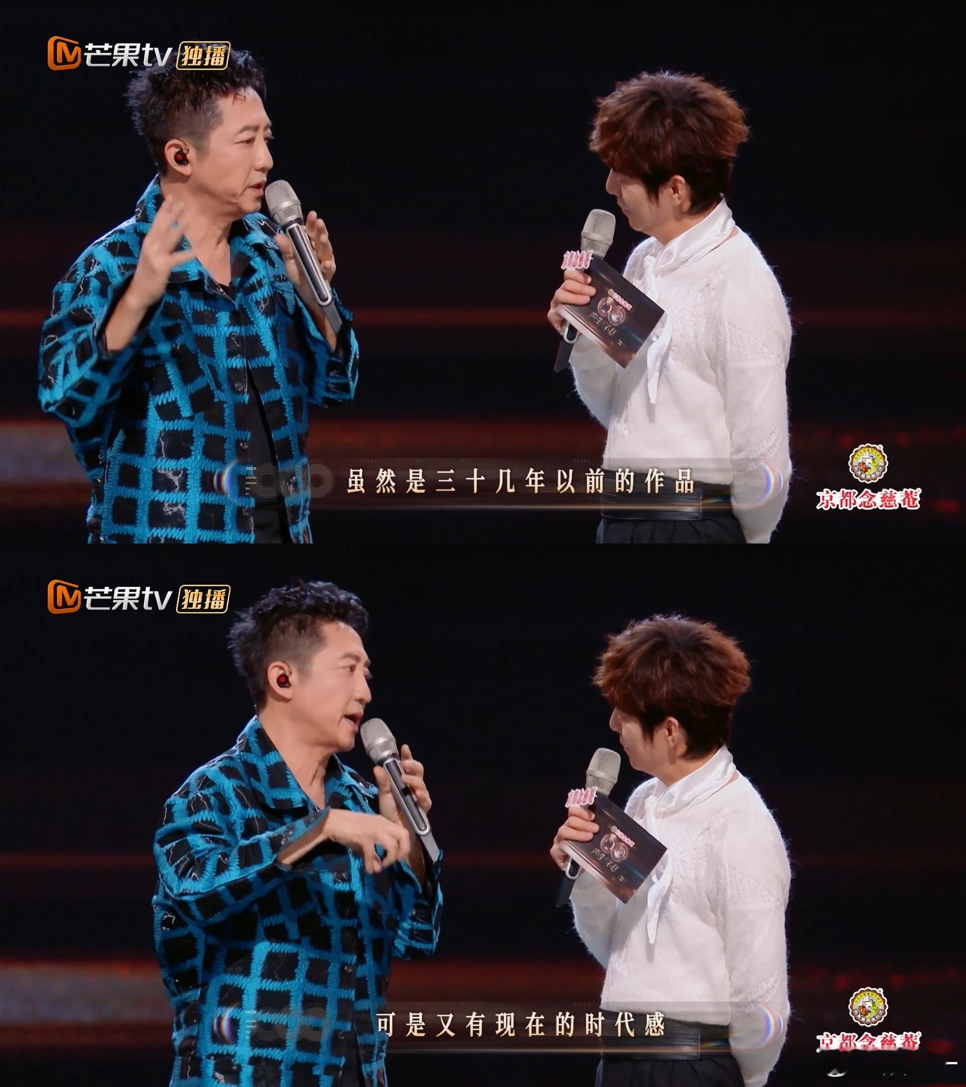 庾澄庆说有幸被肖战重新演绎声生不息 声生不息的舞台太有意义！肖战让经典焕新，哈林