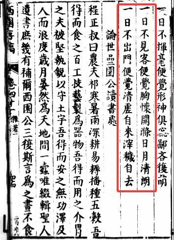 明代宅男：看见人就烦 