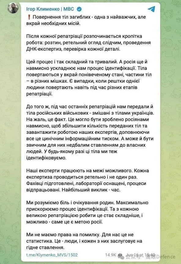烽火问鼎计划 俄罗斯政府会将1具遗体分成几包，甚至会在不同的遗体交换过程中分散移