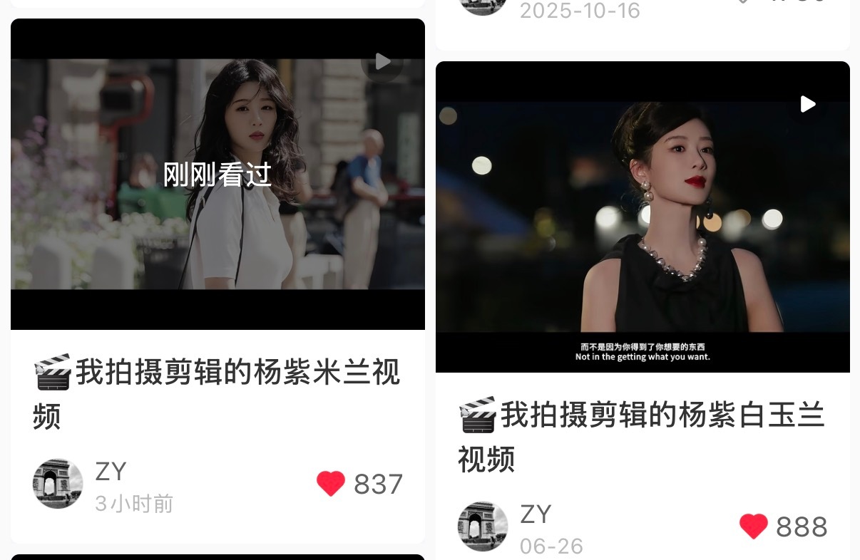 这两个视频拍剪都是一流！多多合作