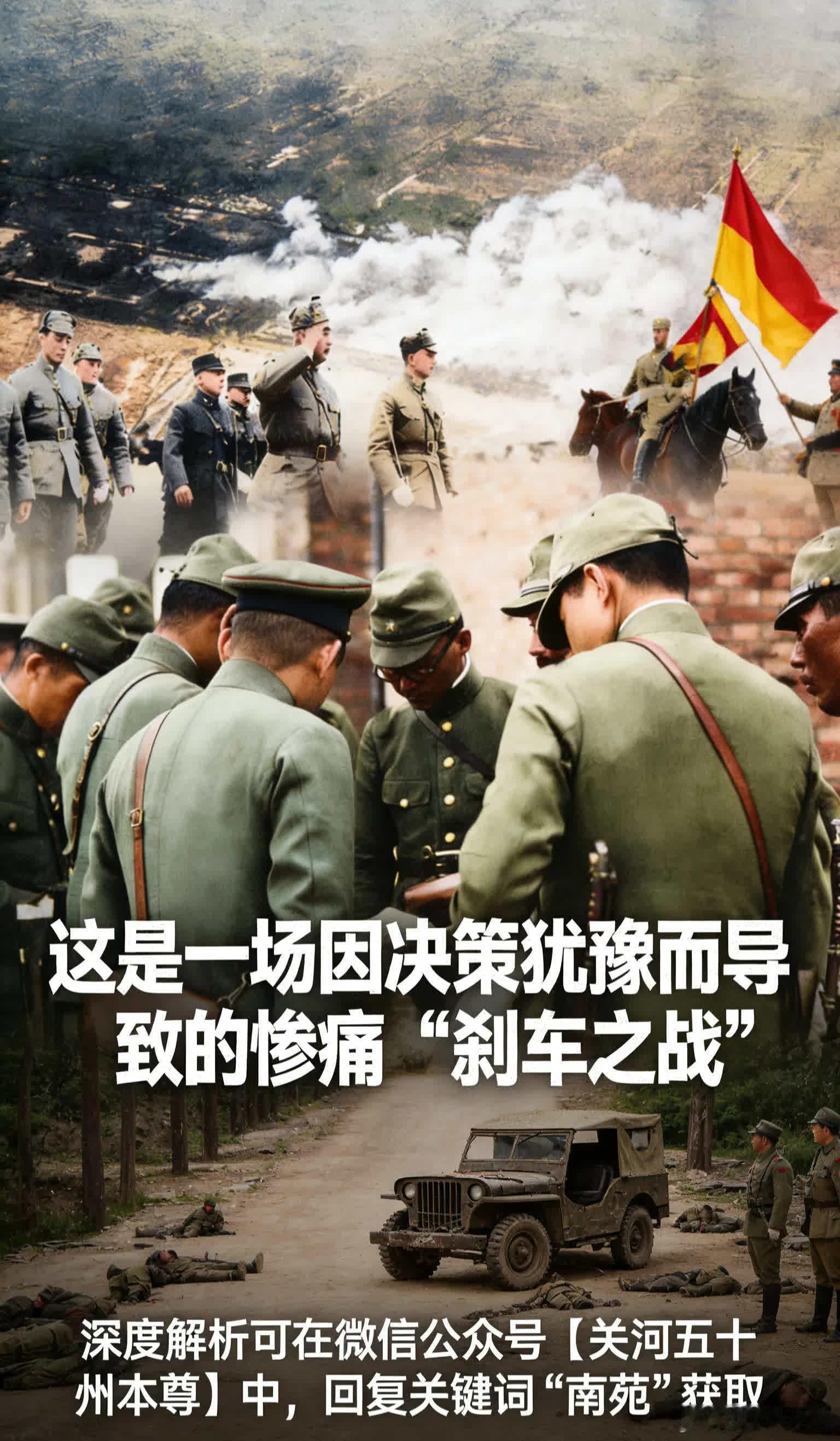 一张图，复盘南苑之战的得与失。如果你也为南苑牺牲的将士和学生兵感到痛惜，这张图梳